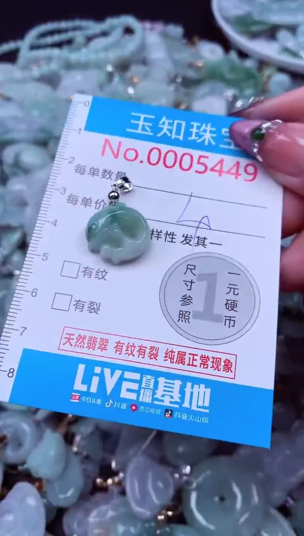 吊坠(不含链)未镶嵌翡翠5449