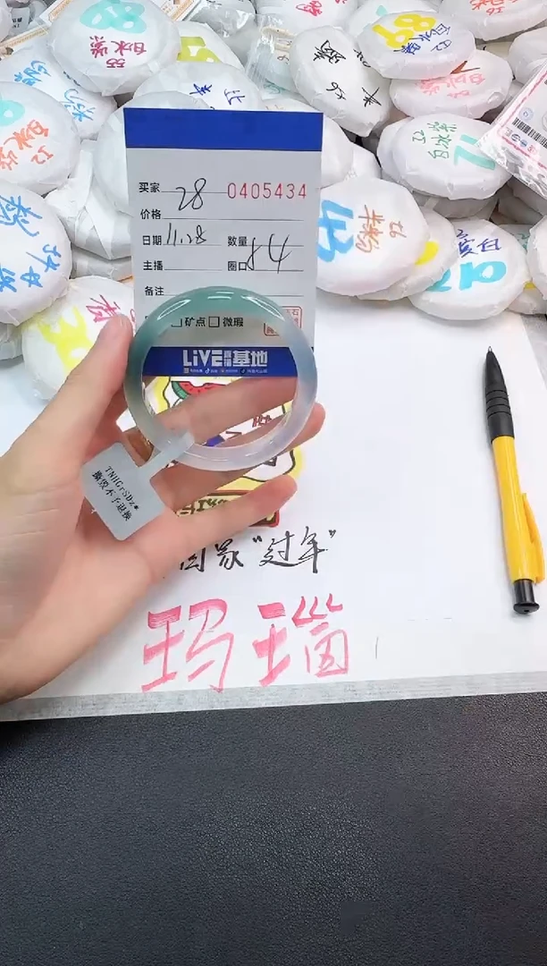 手镯玛瑙/玉髓未镶嵌5434