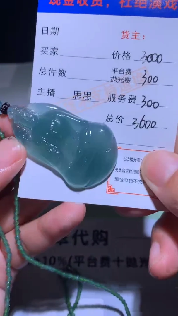 未镶嵌定制翡翠毛货不退不换-多样性发货