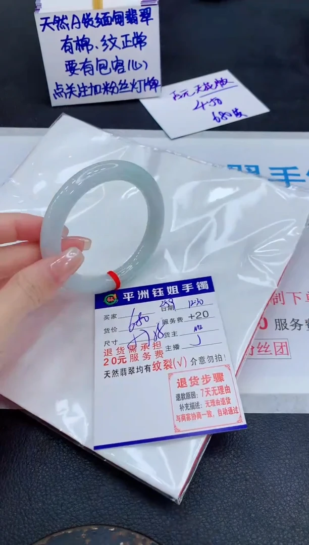 未镶嵌手镯翡翠111