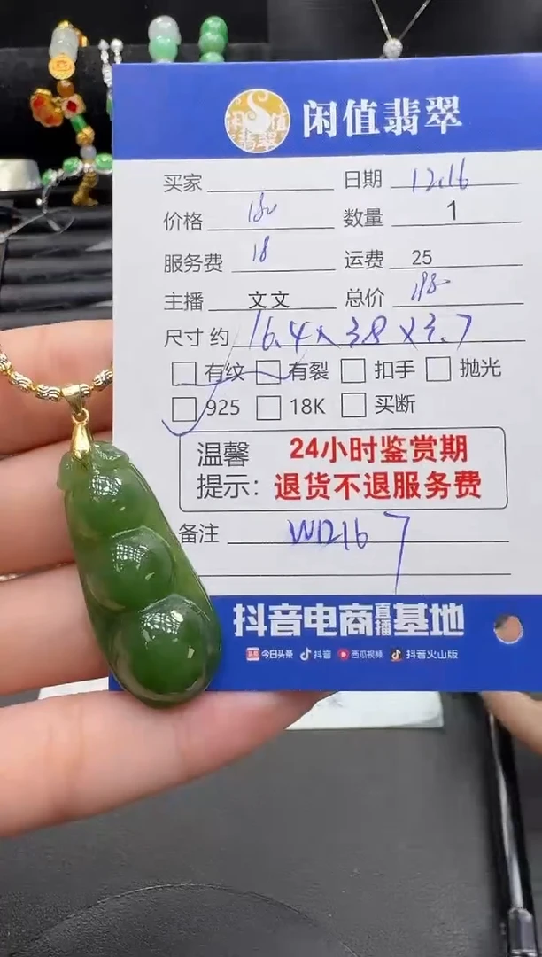 吊坠(赠链)银S925镶嵌和田玉和田玉项链