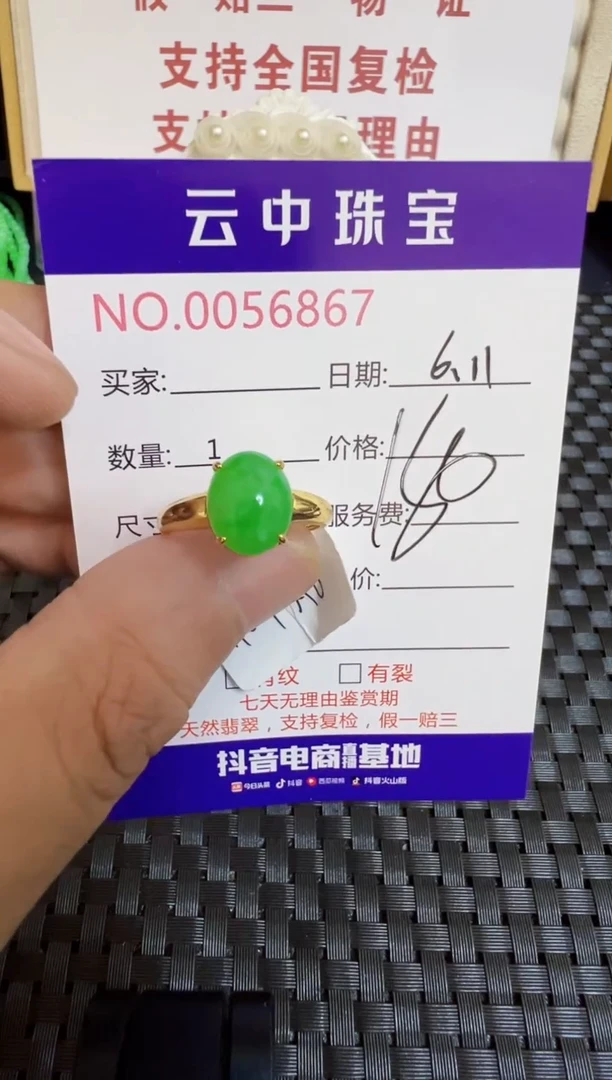 翡翠戒指银S925镶嵌/6867