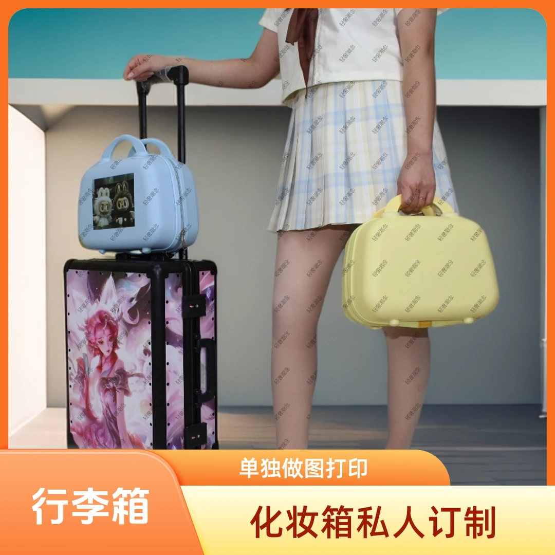 个人定制夹层拉链袋休闲旅行箱学生拉杆箱20寸商务韩版OL