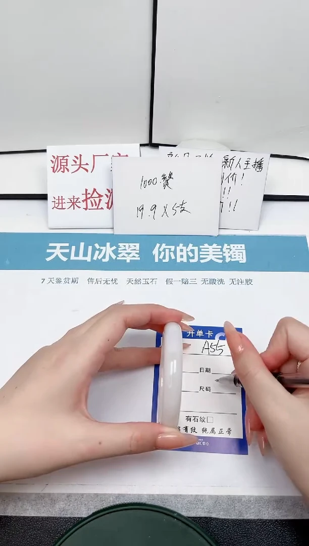 【闪购商品】石英质玉手镯未镶嵌A55-54.1