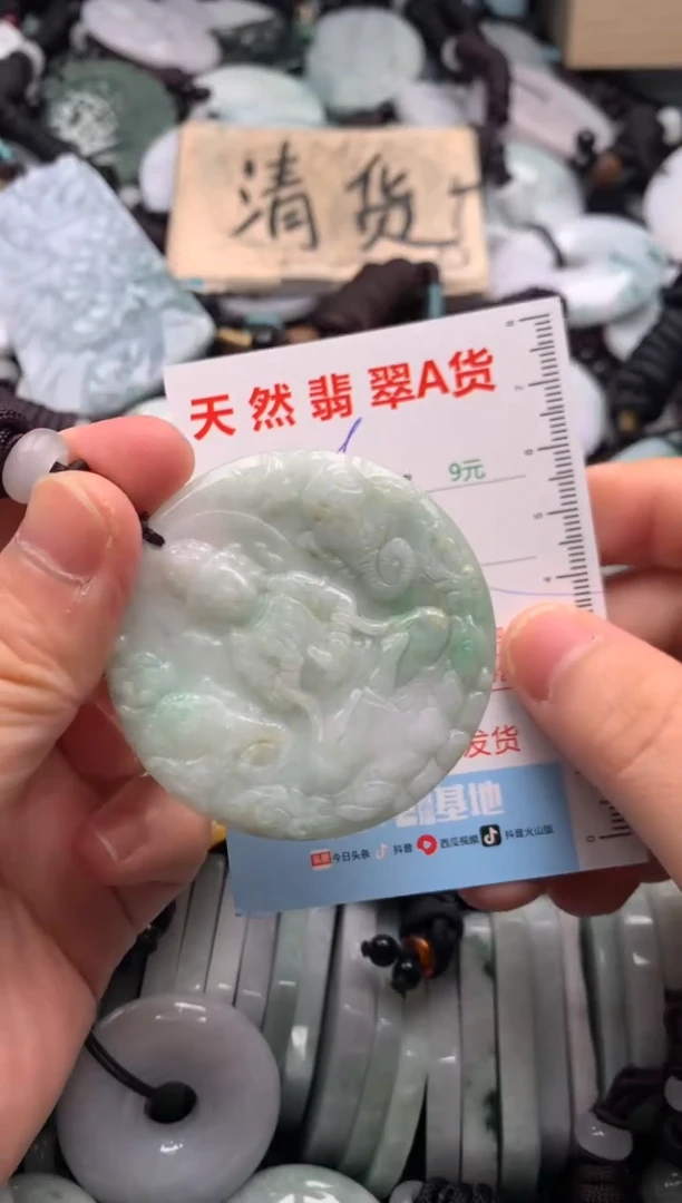 翡翠未镶嵌吊坠(不含链)1