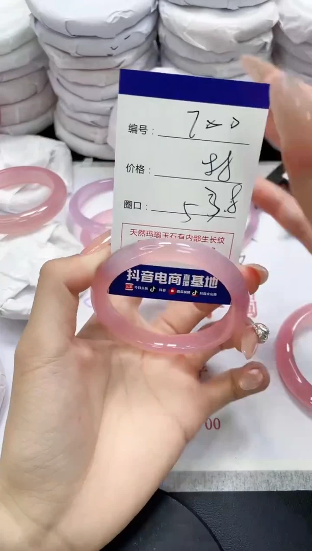 未镶嵌手镯玛瑙/玉髓700