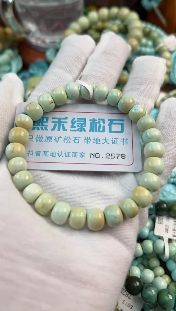 未镶嵌绿松石松石2578