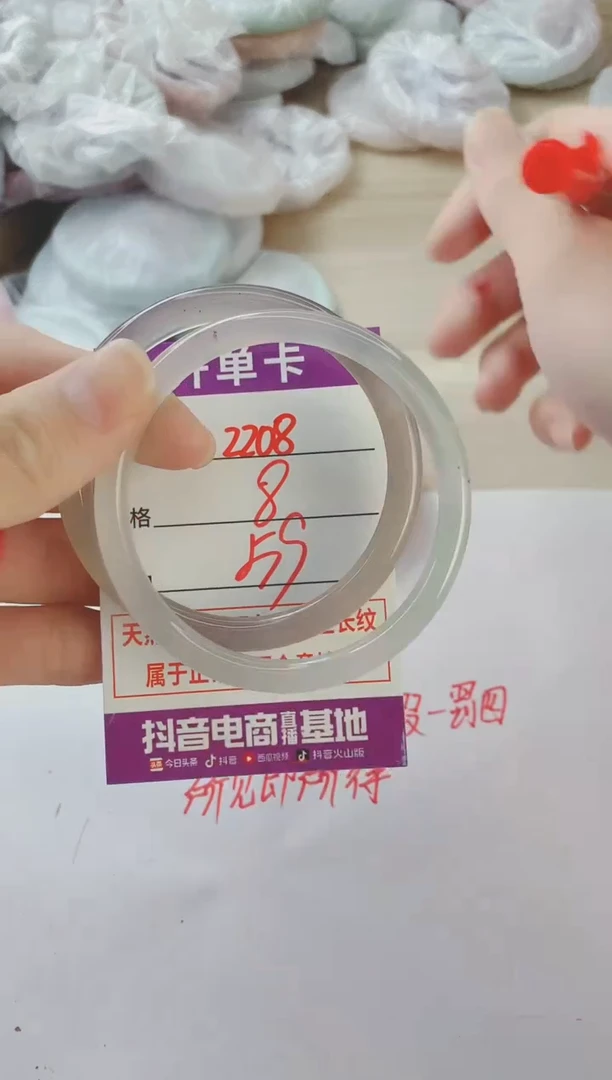 玛瑙/玉髓手镯未镶嵌2208