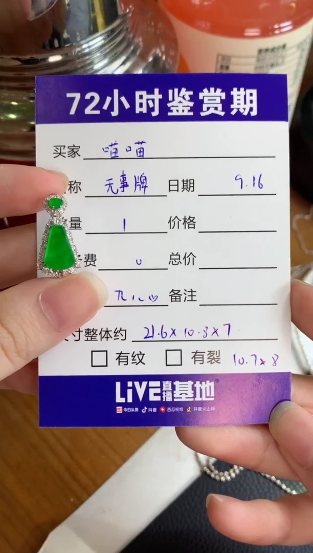 颈饰18K金镶嵌翡翠喵***卡绿无事牌