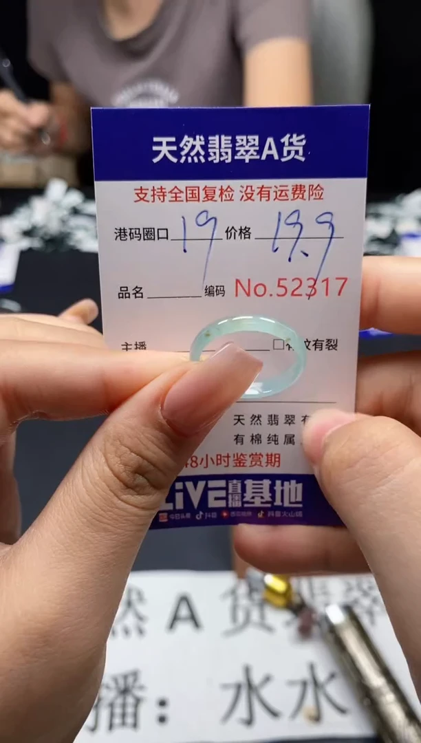 未镶嵌戒指翡翠天然A货翡翠2317