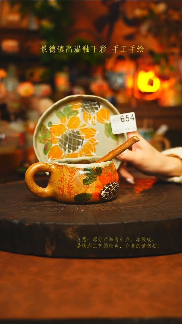 素简暖陶集手作654