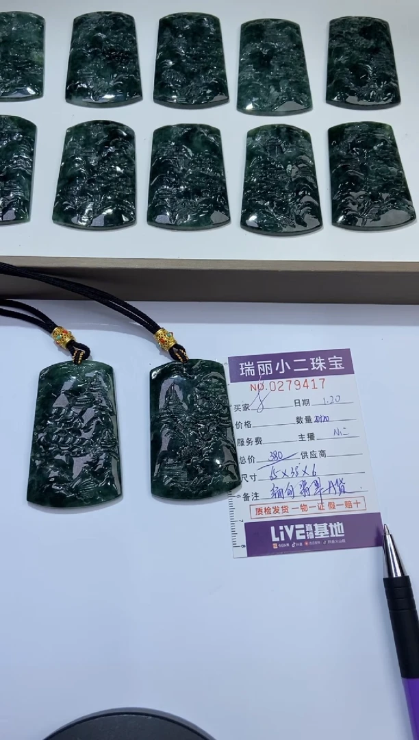 【闪购商品】翡翠挂件未镶嵌279417/天然缅甸山水 多样性一件发