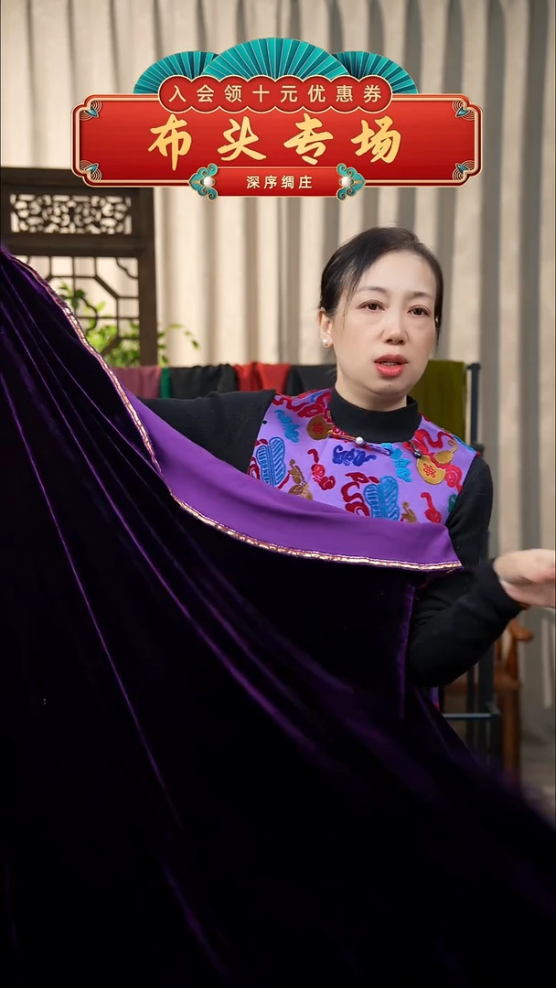 丝绸2号布头，紫色纯色丝绒门幅138