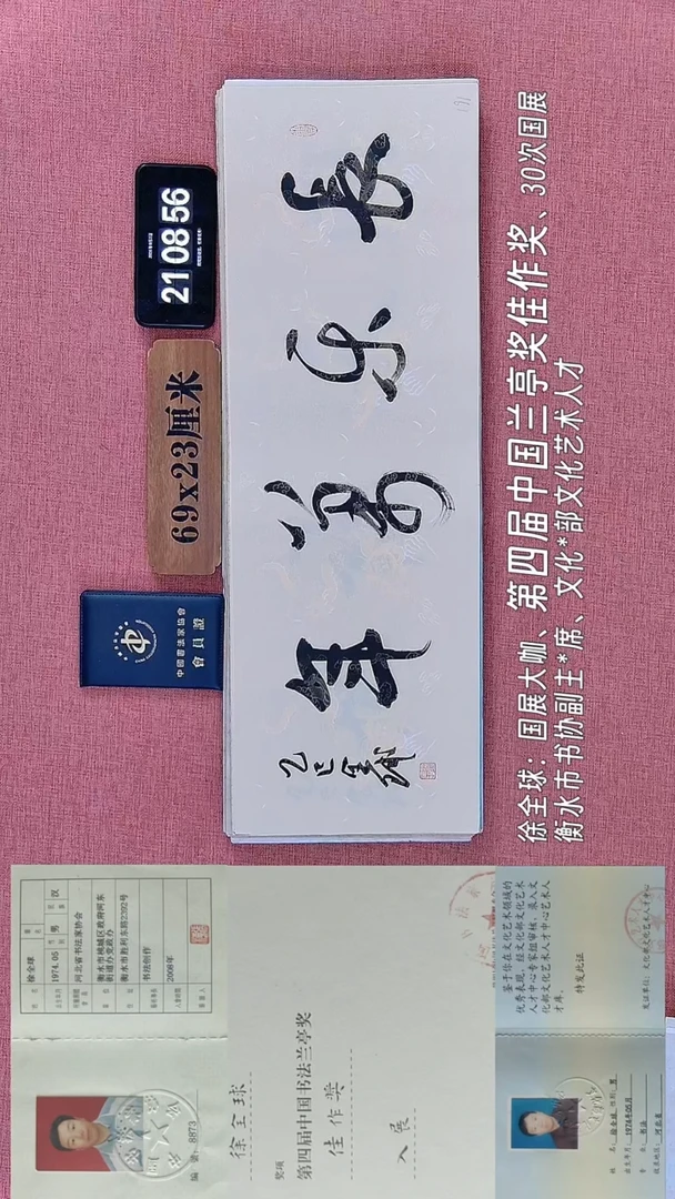 书法175         徐老师书法作品