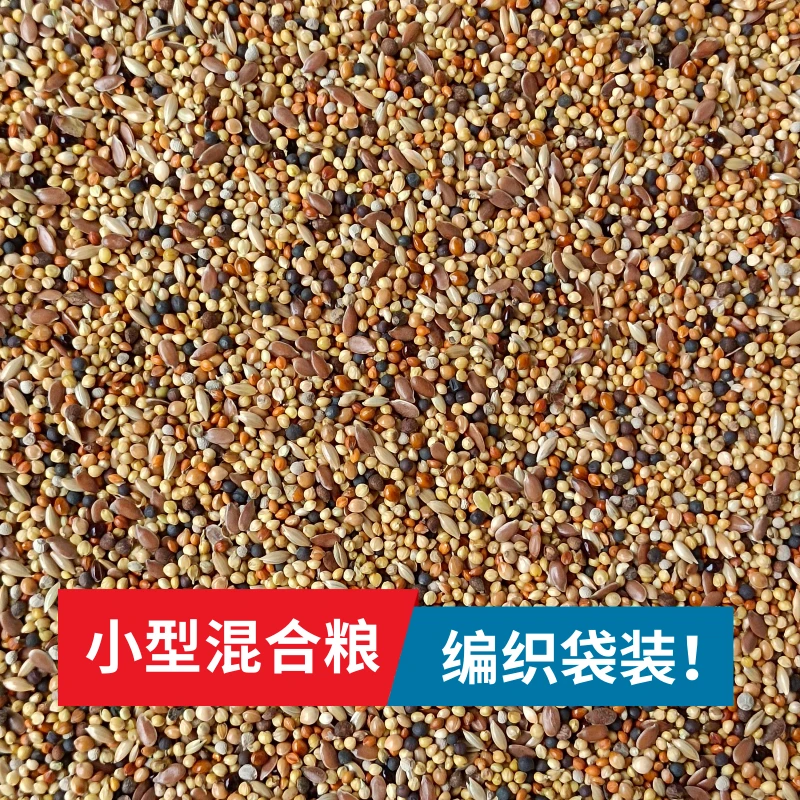 [全国包邮]玉鸟混合鸟粮鸟食芙蓉鸟丝雀金青鸟食