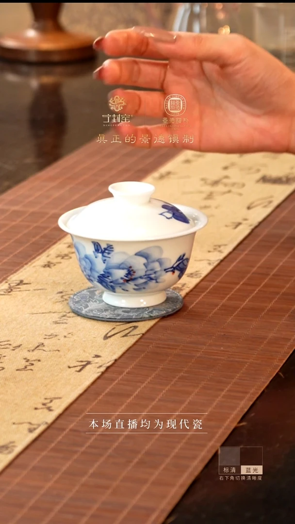 宁封窑牡丹花盖碗