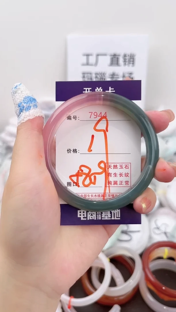 未镶嵌玛瑙/玉髓珠宝奇石7944