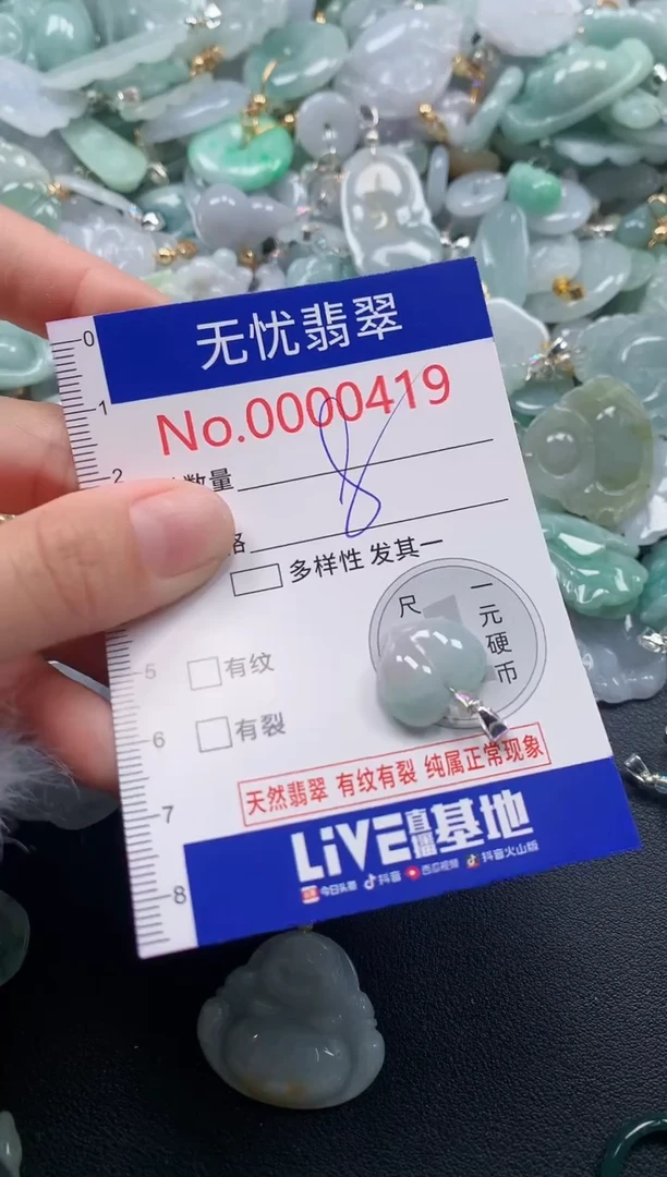 吊坠(不含链)未镶嵌翡翠419