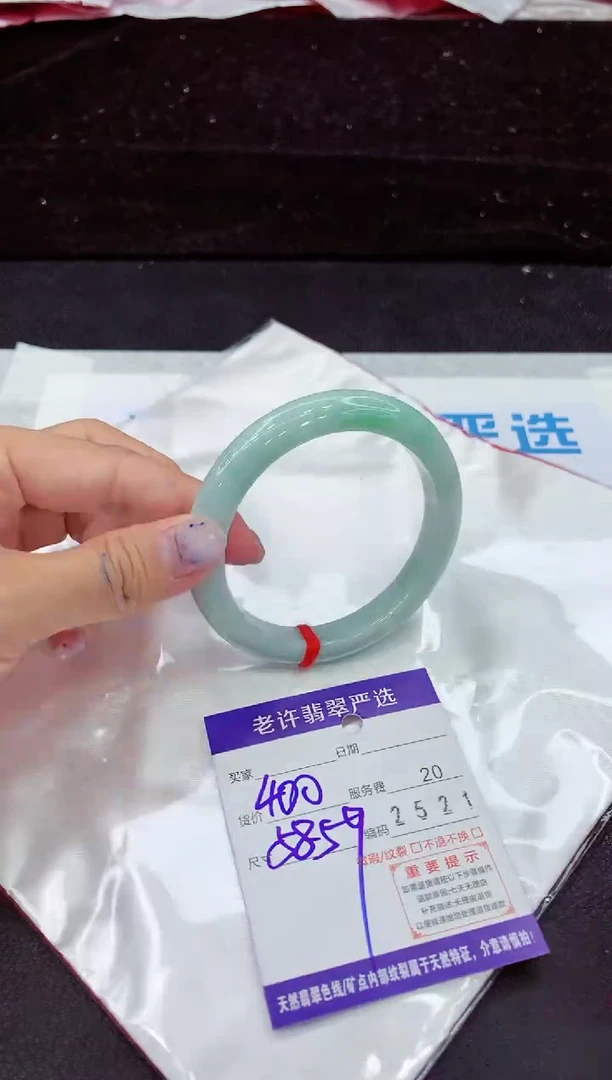 未镶嵌手镯翡翠1