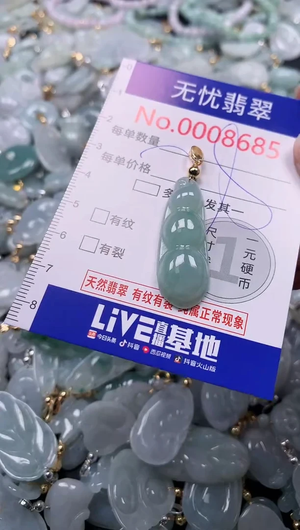 吊坠(不含链)未镶嵌翡翠8685