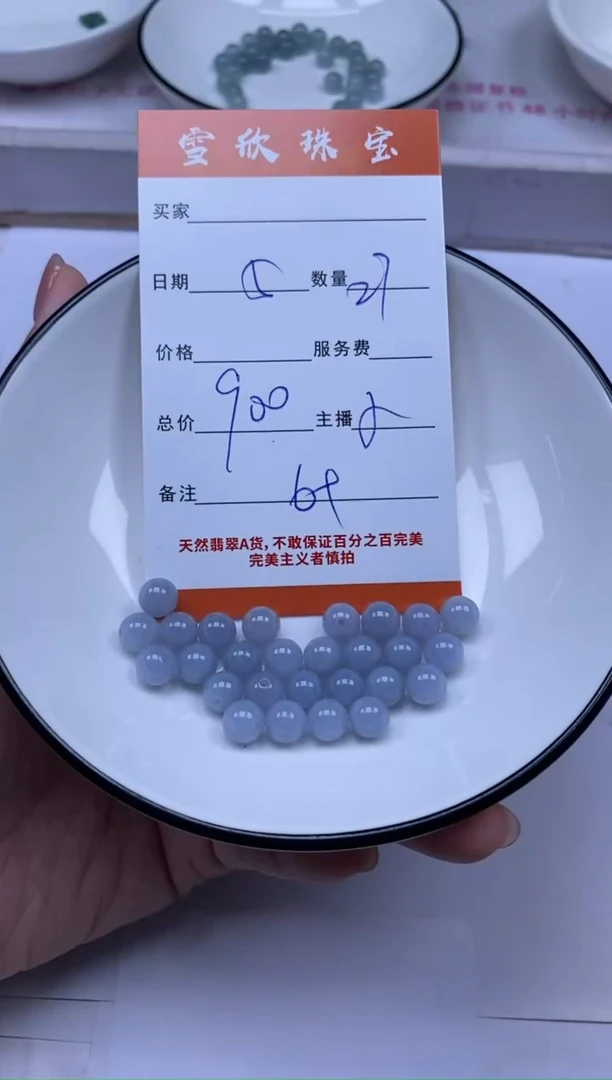 颈饰未镶嵌翡翠雪欣散珠定制diy