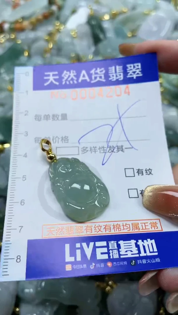 颈饰未镶嵌翡翠天然A货翡翠