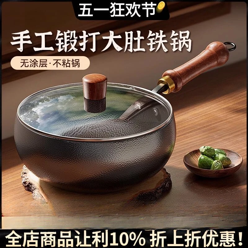 【全疆包邮】家用28cm口径0涂层古法手工大肚锅