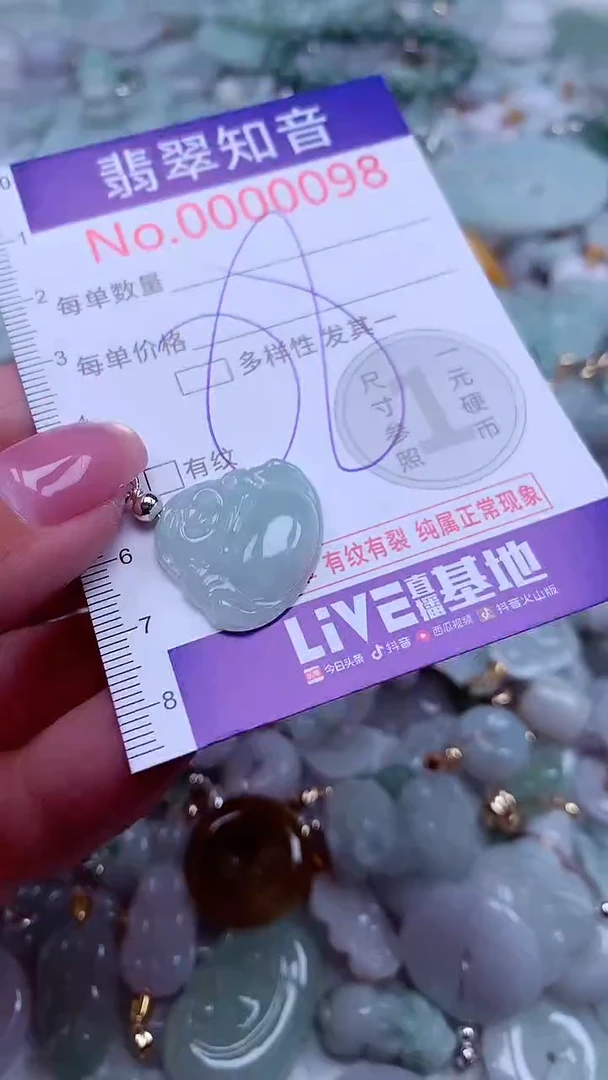吊坠(不含链)未镶嵌翡翠98