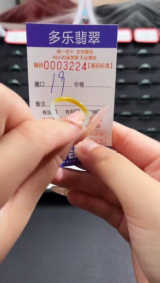 未镶嵌戒圈翡翠天然A货翡翠戒圈