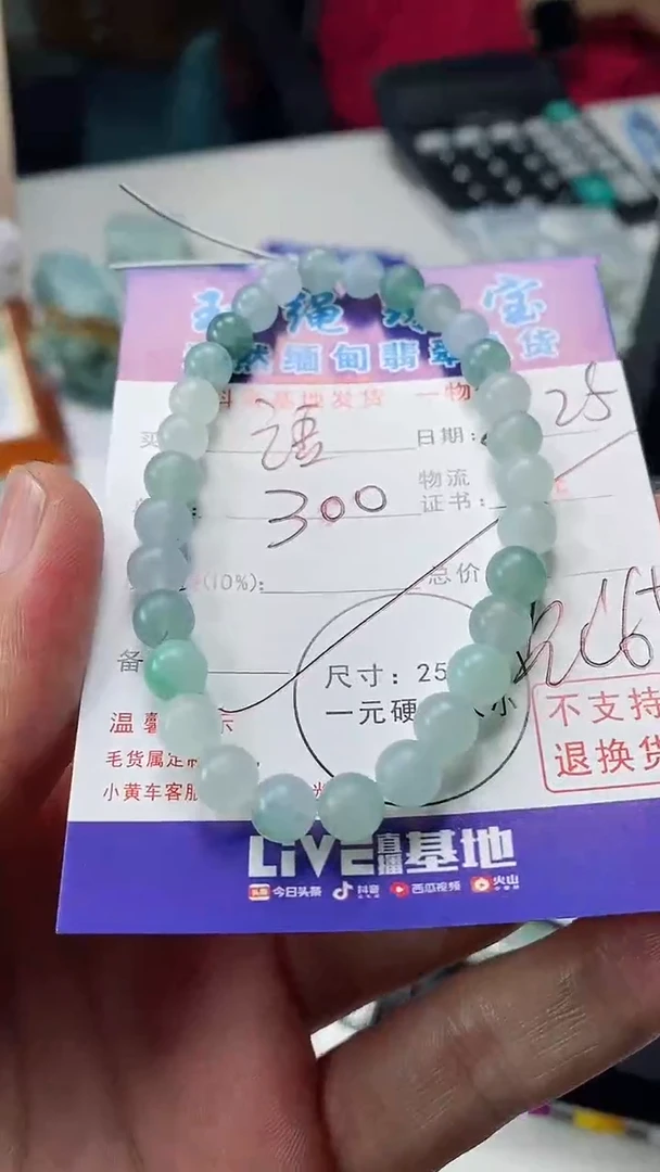 未镶嵌定制翡翠止*手串