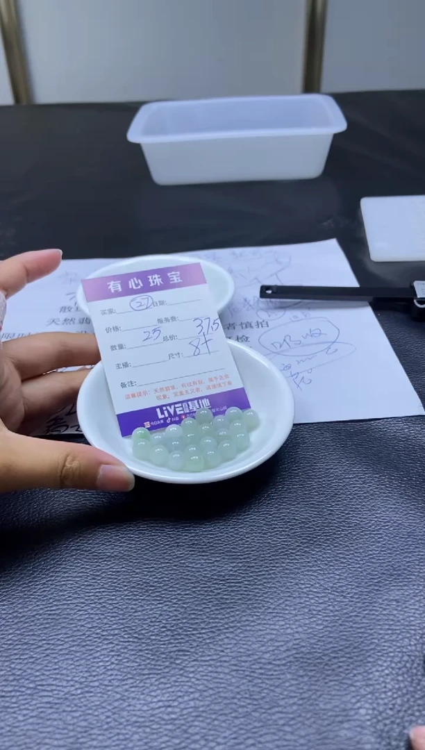 翡翠散珠未镶嵌 翡翠散珠