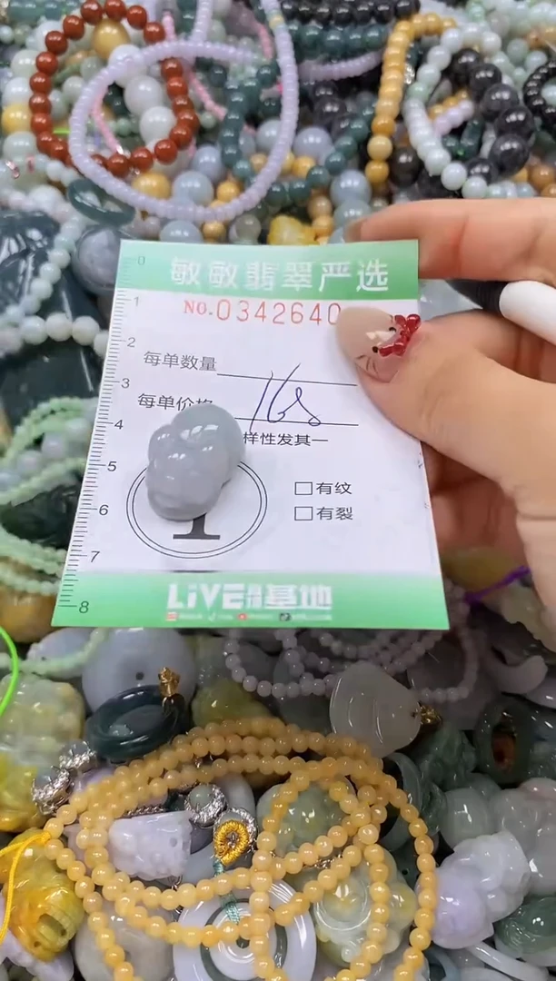 颈饰未镶嵌翡翠闪购0342640