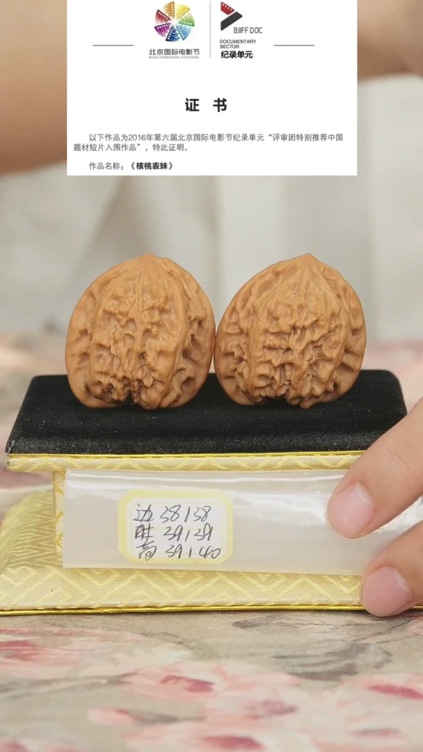 文玩核桃把件马蹄微修
