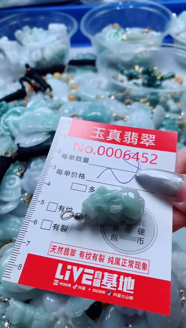 吊坠(不含链)未镶嵌翡翠6452
