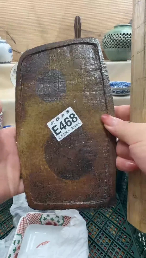 瓷片朝**拾          E468