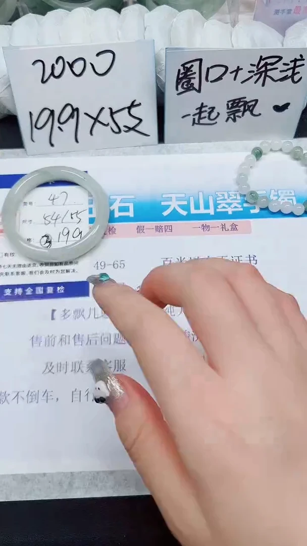 【闪购商品】石英质玉手镯未镶嵌A47-54/55