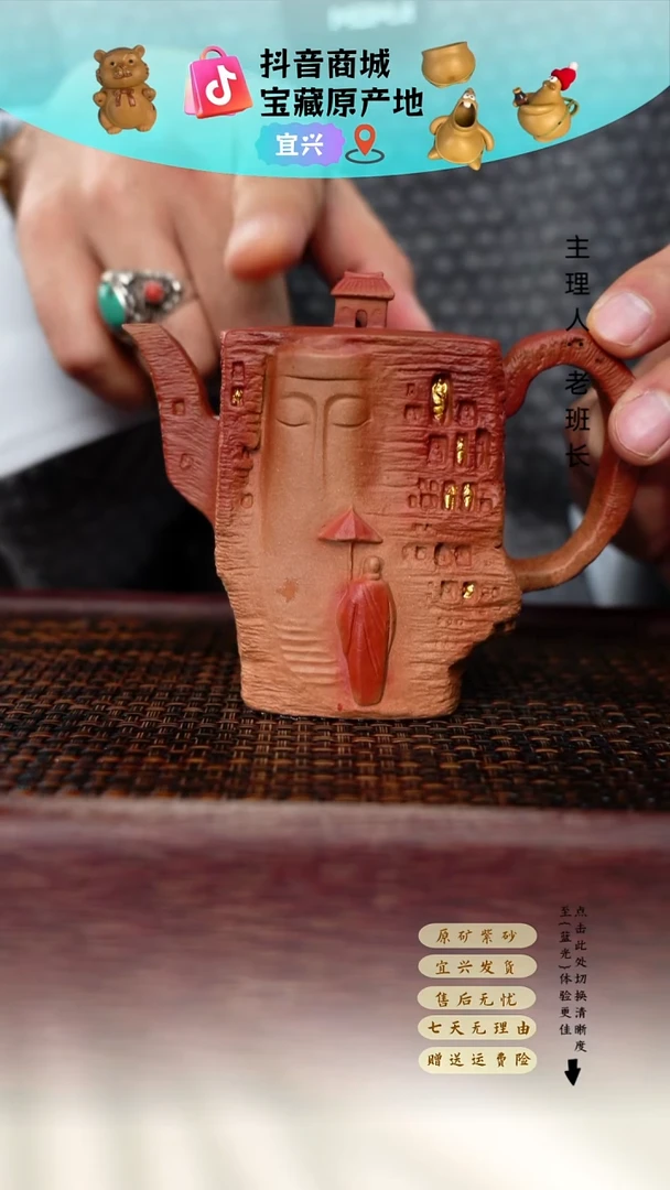 茶壶紫砂万佛观照