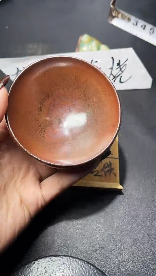 茶盏124叶紫建盏