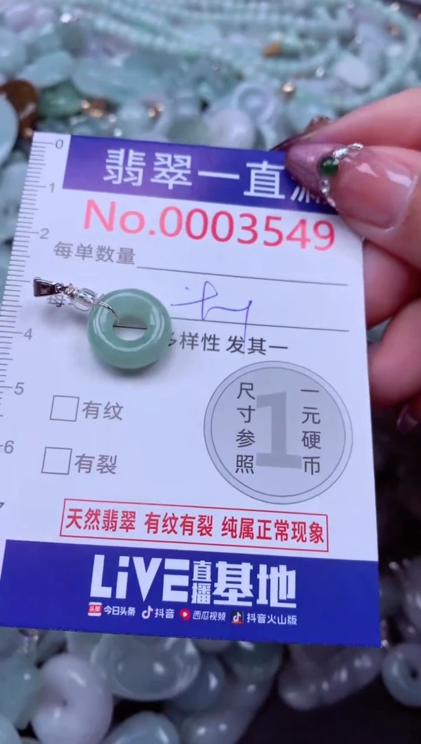 吊坠(不含链)未镶嵌翡翠3549