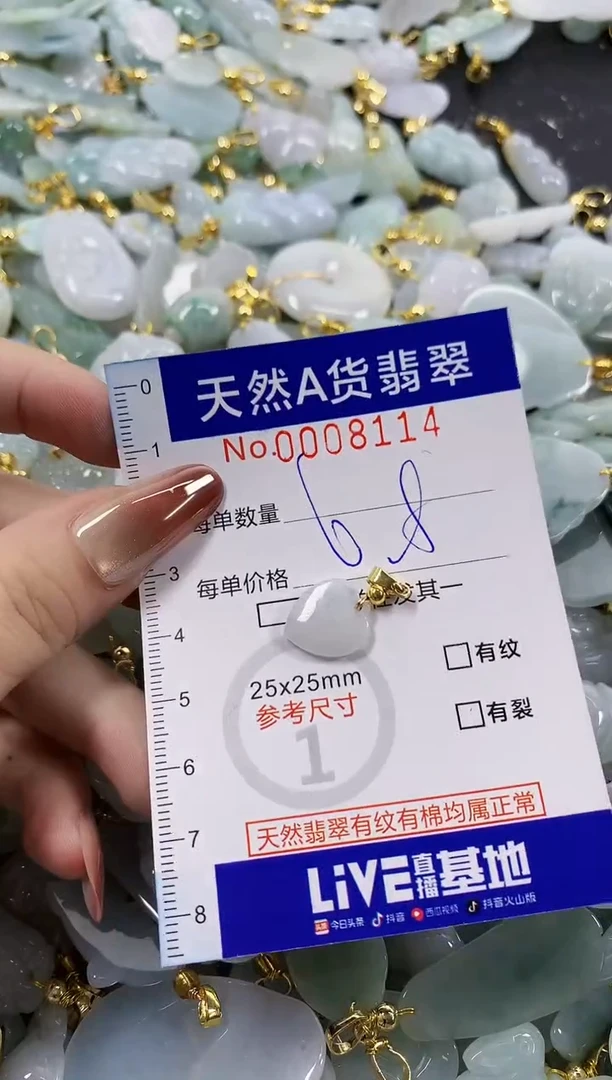 颈饰未镶嵌翡翠天然A货翡翠