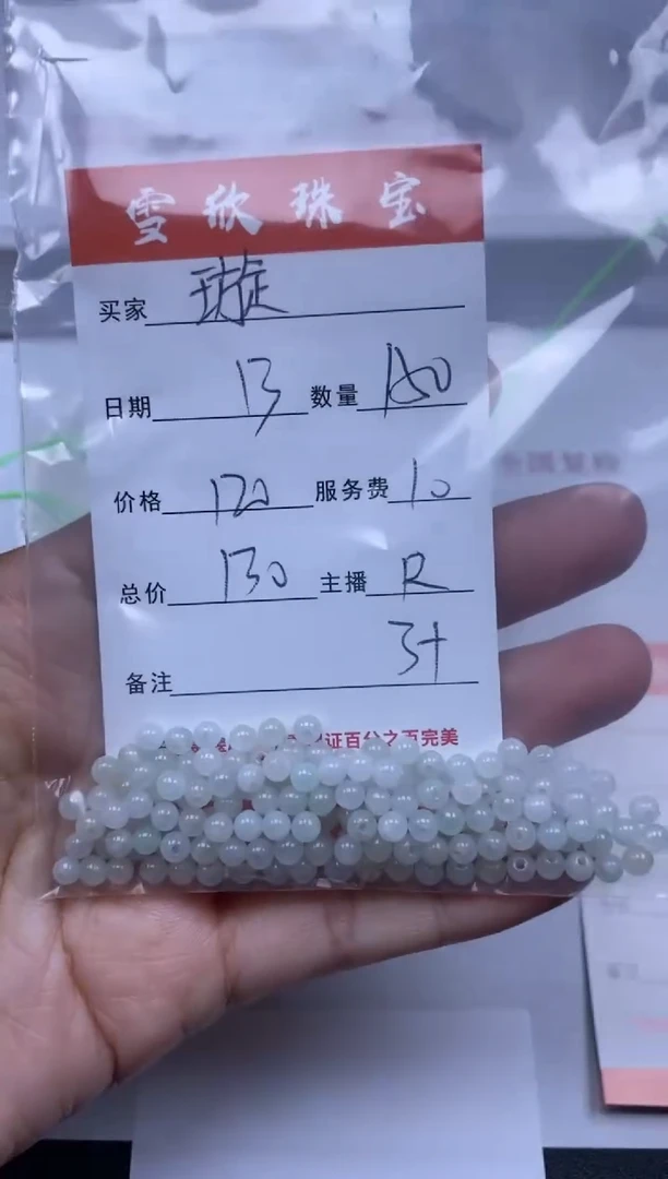 【闪购商品】翡翠颈饰未镶嵌雪欣散珠定制diy