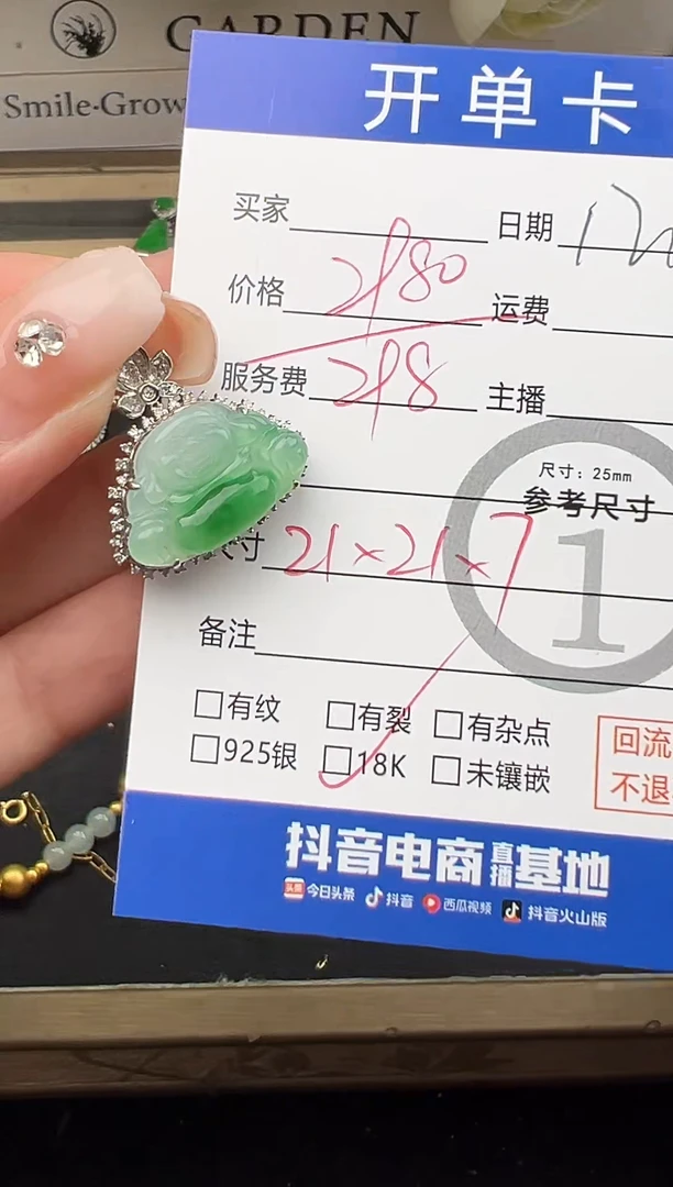 吊坠(不含链)18K金镶嵌翡翠佛公6294