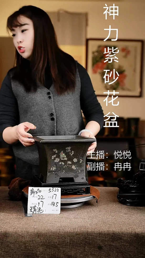 紫砂花盆花卉工艺5322+s