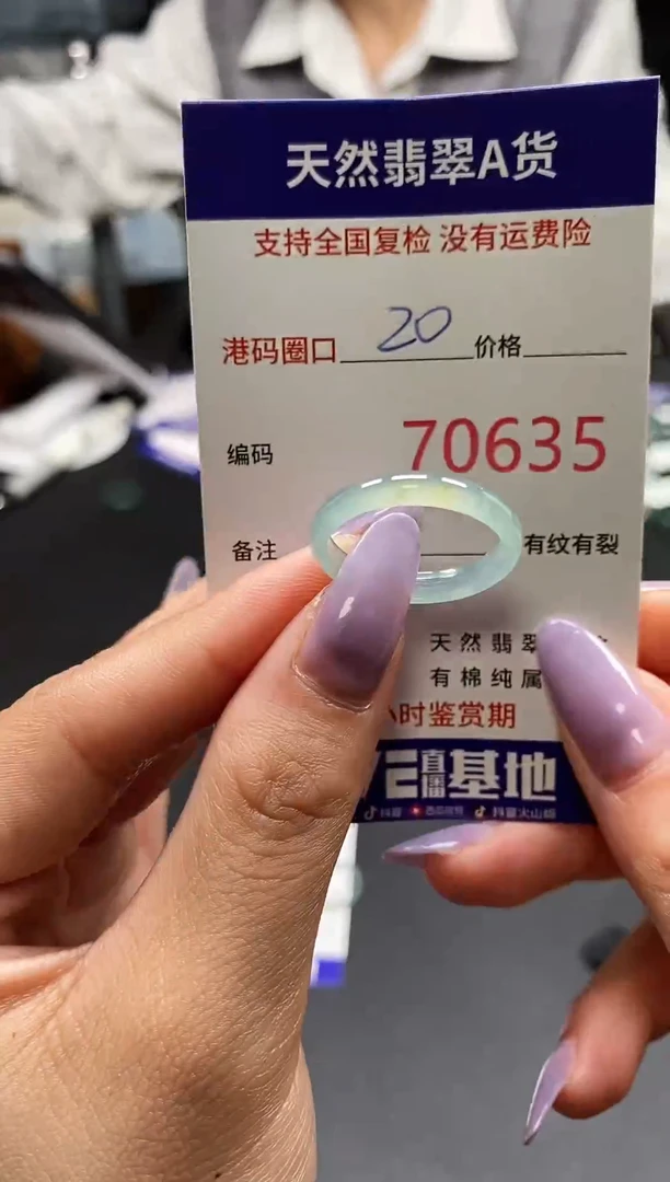 未镶嵌戒指翡翠天然翡翠戒圈0635