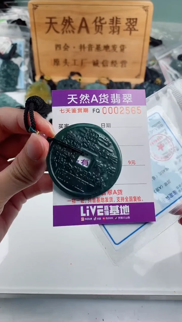 颈饰未镶嵌翡翠