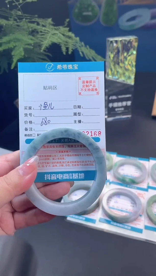 未镶嵌手镯定制翡翠小**～57-60