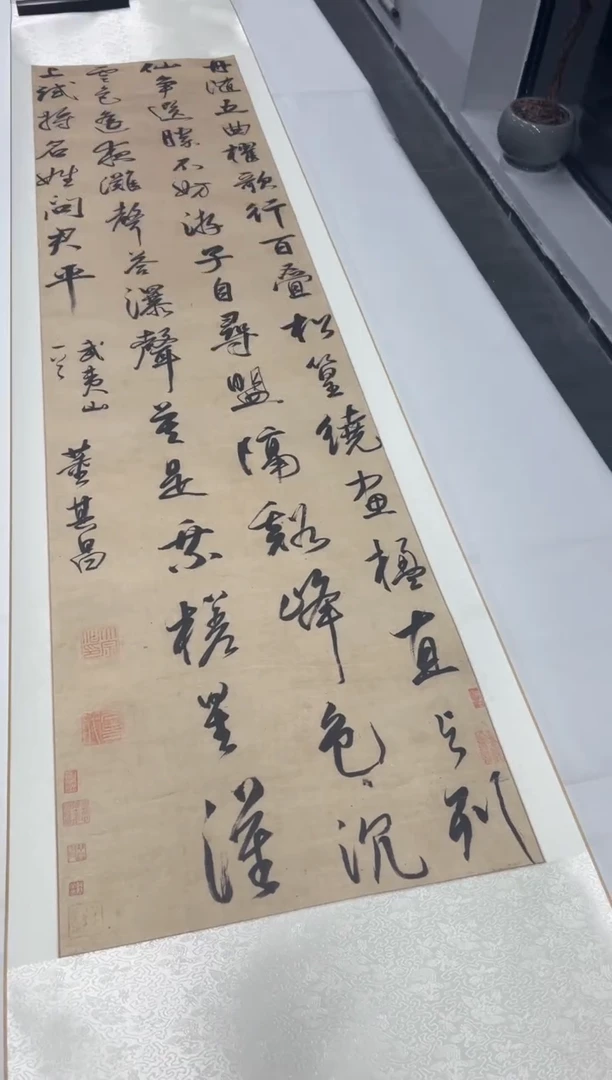 【复刻品】董其昌 咏武夷山