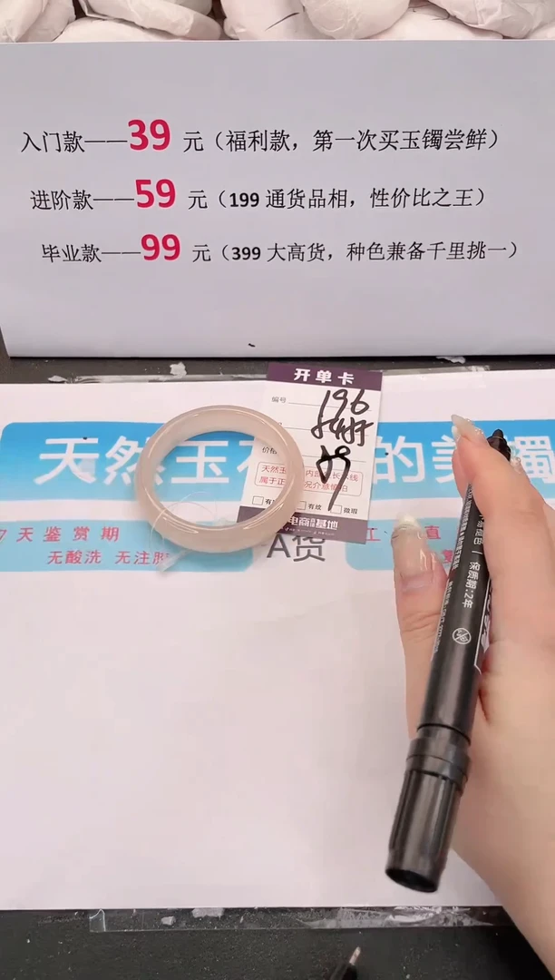 未镶嵌手镯石英质玉编码196