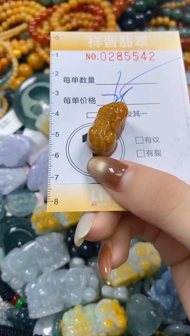 颈饰未镶嵌翡翠闪购0285542多样性发其一