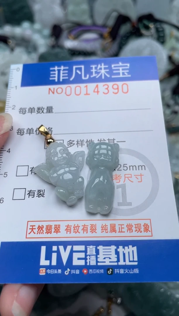 颈饰未镶嵌翡翠14390